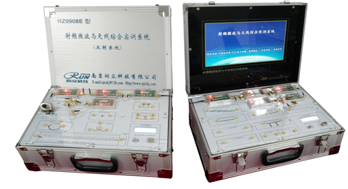 RZ9908E型 射頻微波與天線綜合實訓系統